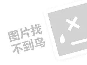 网站建设推广方案 诗蒂喜糖代理费是多少钱？（创业项目答疑）